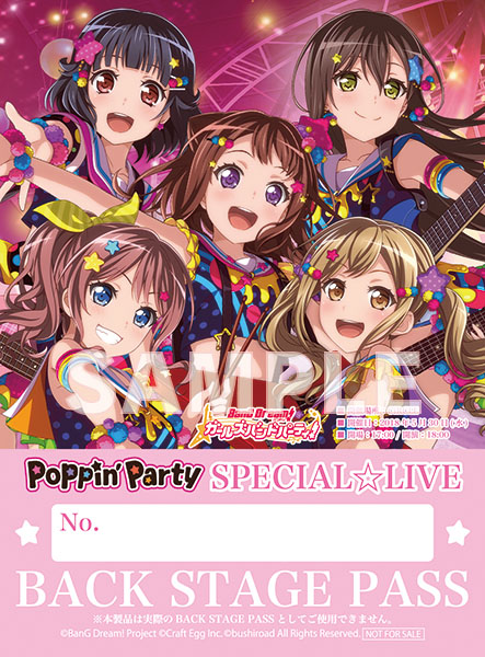 シリアルナンバー入りバックステージパス風ラミネートカード