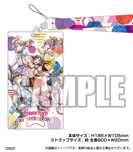 チケットホルダー