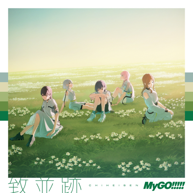 MyGO!!!!! 3rd Album「致並跡」