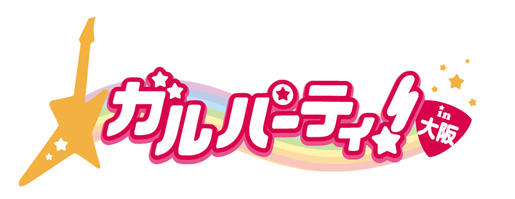 ガルパーティ!in大阪