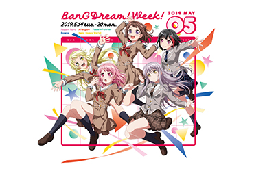 バンドリ！ウィーク！