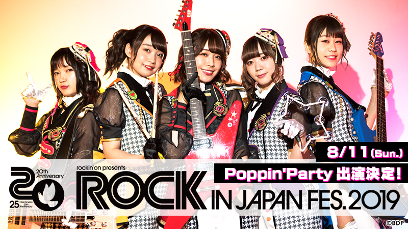 rockin'on presents ROCK IN JAPAN FESTIVAL 2019