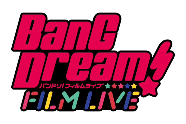 劇場版「BanG Dream! FILM LIVE」舞台挨拶ツアー
