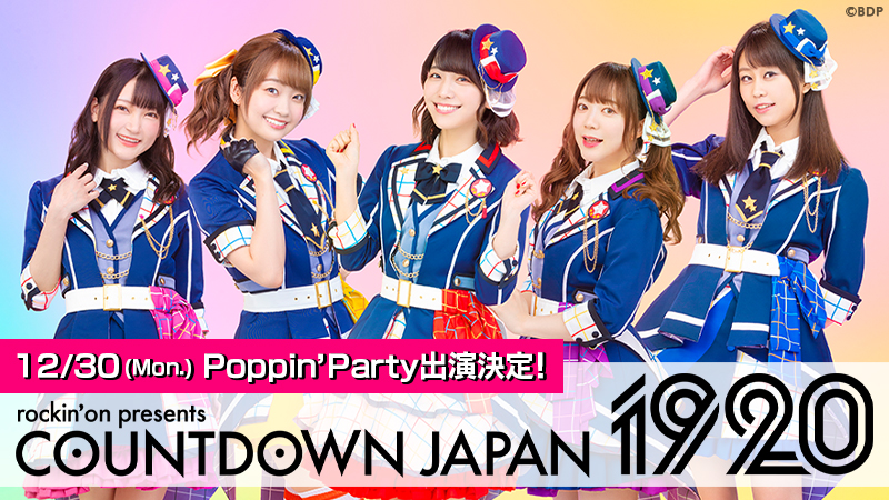 rockin'on presents COUNTDOWN JAPAN 19/20