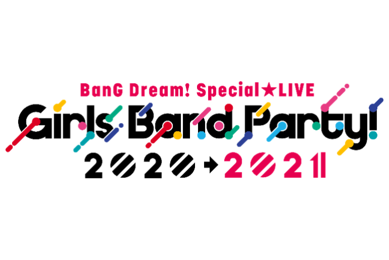 【開催延期】BanG Dream! Special☆LIVE Girls Band Party! 2020→2021