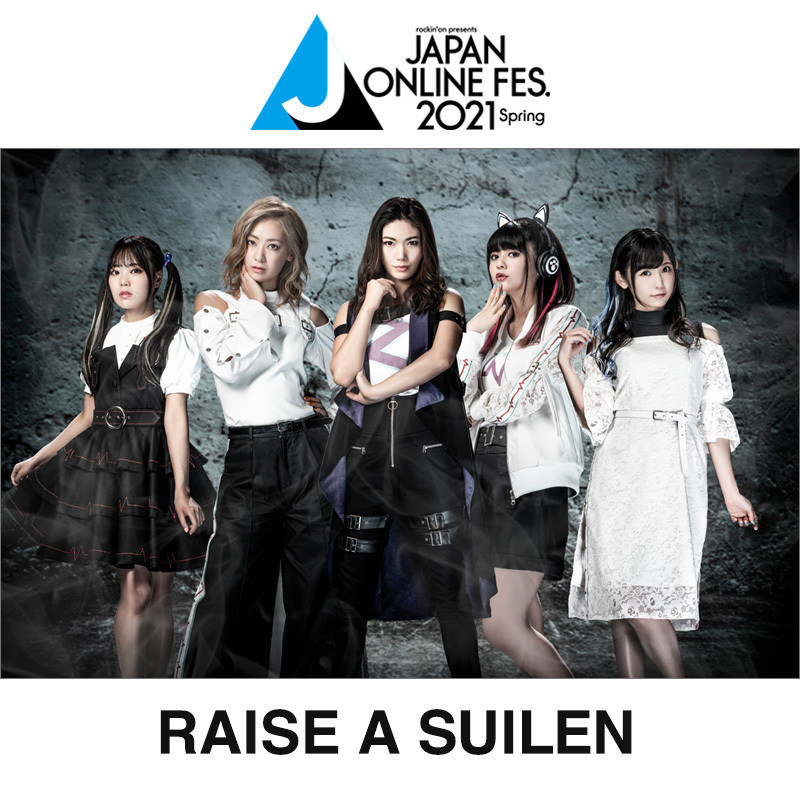 JAPAN ONLINE FESTIVAL 2021 Spring