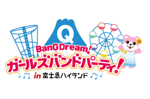 9th☆LIVE直前!富士急de決起会!