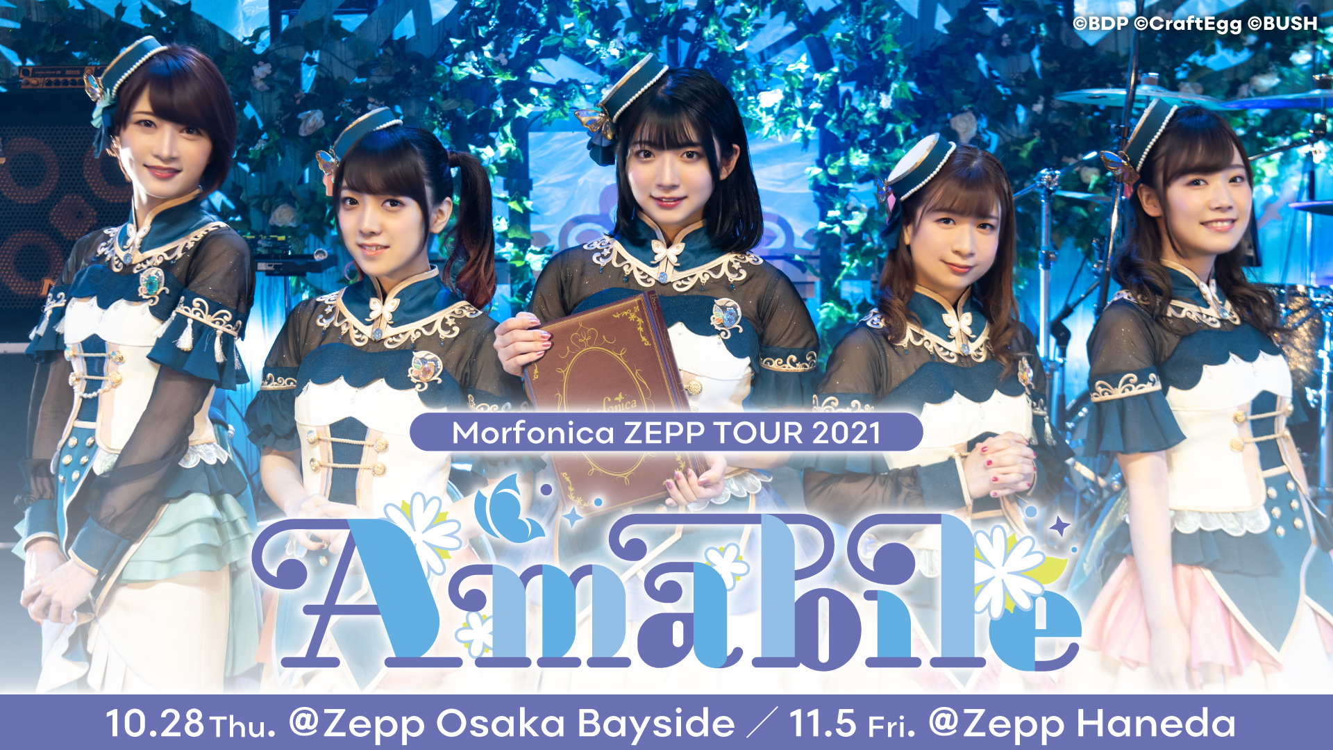 Morfonica ZEPP TOUR 2021「Amabile」