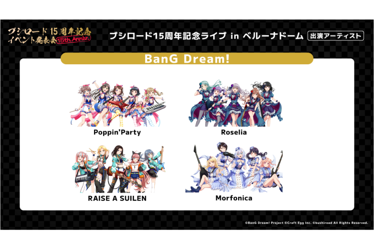 ブシロード15周年記念ライブ in ベルーナドーム