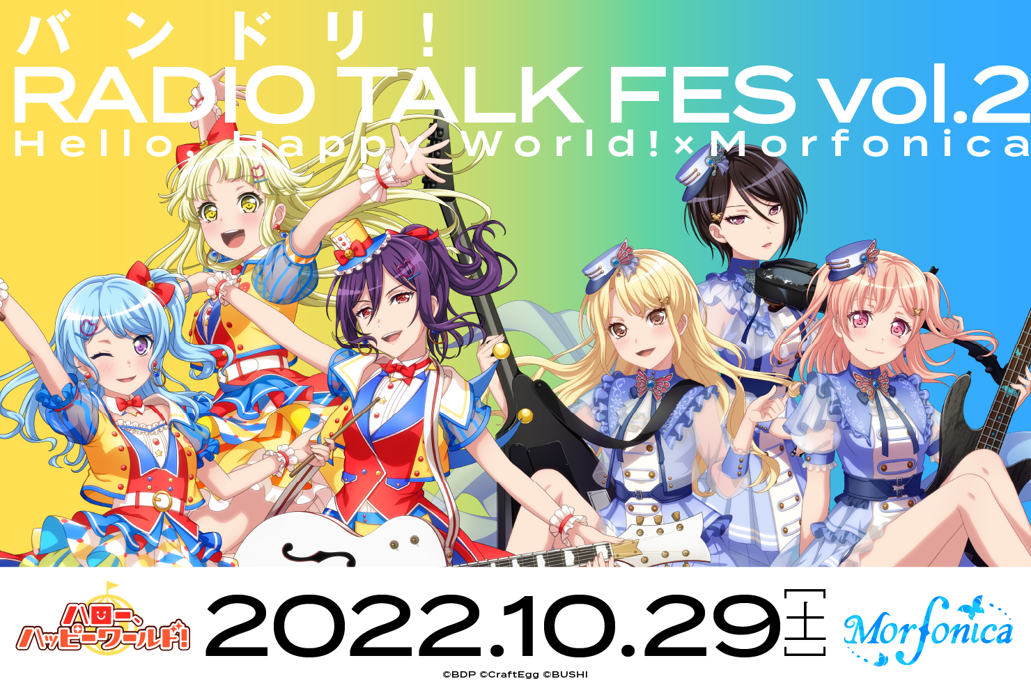 BanG Dream! RADIO TALK FES vol.2 ~ハロー、ハッピーワールド!×Morfonica~