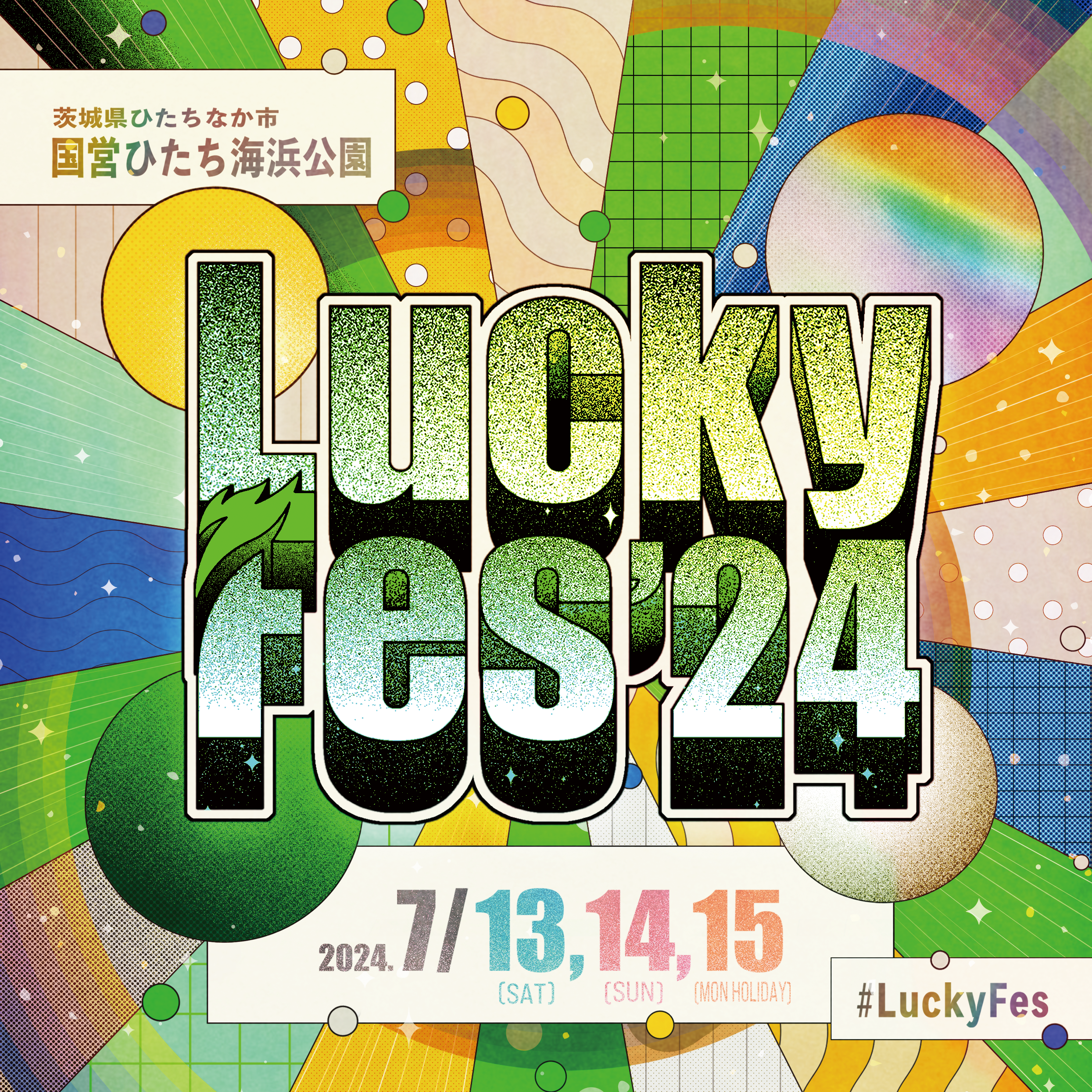 LuckyFes'24