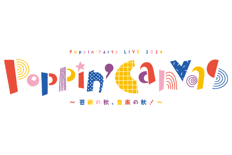 Poppin'Party LIVE 2024「Poppin'Canvas 〜芸術の秋、音楽の秋!〜」
