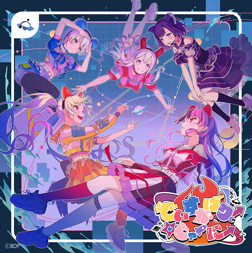 夢限大みゅーたいぷ 2nd LIVE「でぃすかばりー☆じゃーにー」