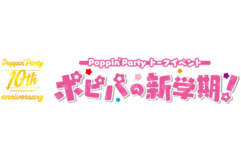 Poppin'Partyトークイベント「ポピパの新学期!」