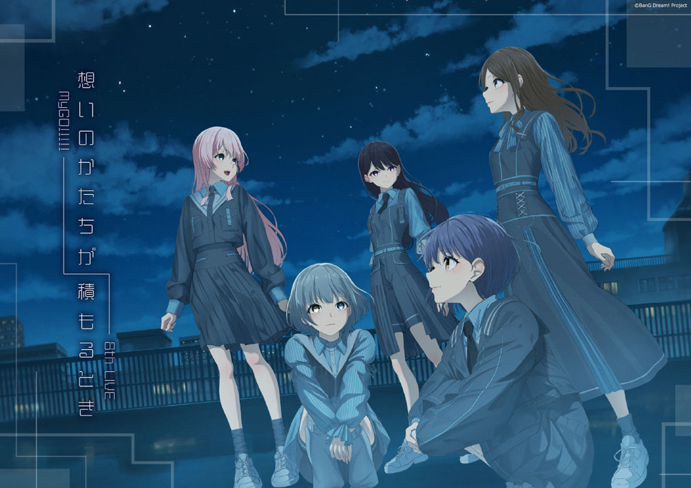 MyGO!!!!! 8th LIVE「想いのかたちが積もるとき」