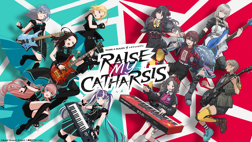 RAISE A SUILEN×トゲナシトゲアリ「RAISE MY CATHARSIS」