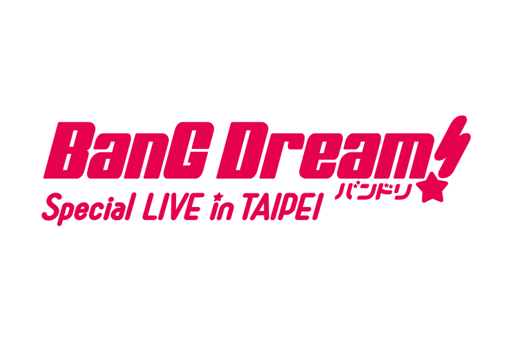 BanG Dream! Special LIVE in TAIPEI DAY1 : MyGO!!!!!×Ave Mujica「"moment / memory"」