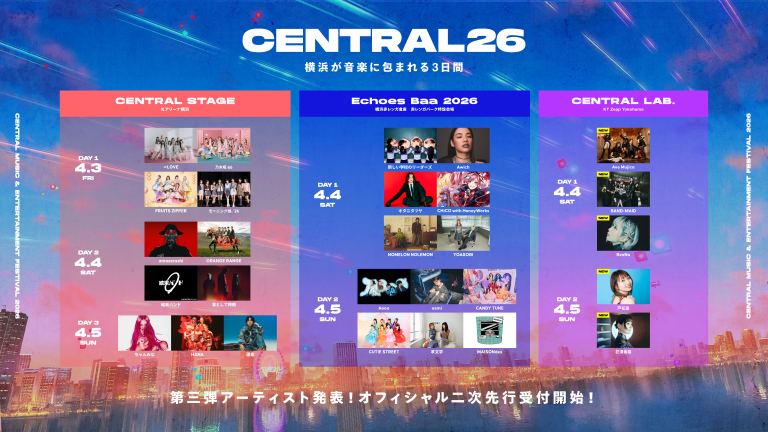 CENTRAL MUSIC & ENTERTAINMENT FESTIVAL 2026