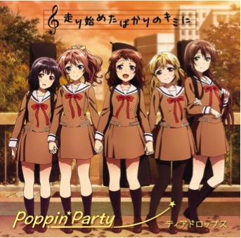 Poppin’Party 3rd Single「走り始めたばかりのキミに／ティアドロップス」発売決定！