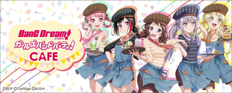 バンドリ！ ガールズバンドパーティ！　期間限定コラボカフェが池袋で開催決定♪