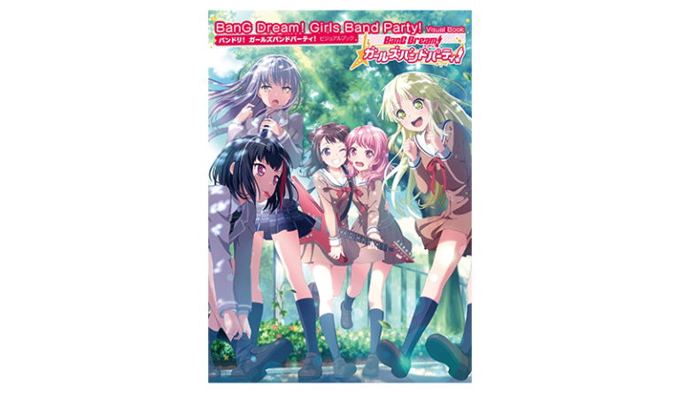 「バンドリ！ ガールズバンドパーティ！」初のビジュアルブック が登場！