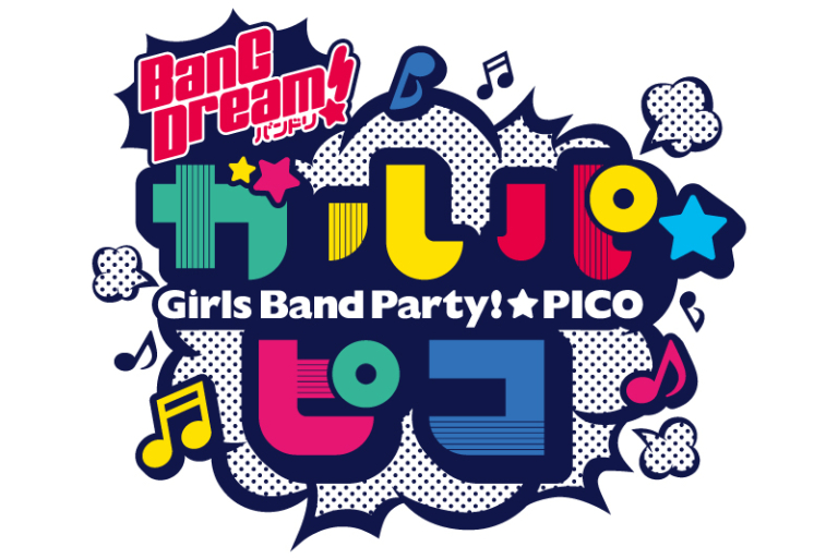 「BanG Dream! ガルパ☆ピコ」AT-Xでの放送が決定！