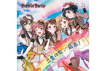 Poppin’Party 10th Single「二重の虹(ダブル レインボウ)／最高(さあ行こう)！」店舗別特典公開！