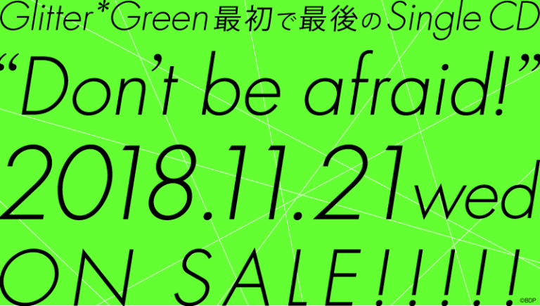 Glitter*Green Single「Don't be afraid!」発売決定！