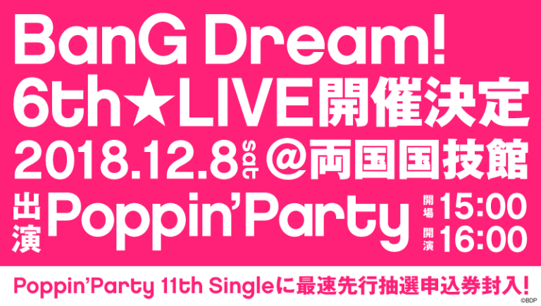「BanG Dream! 6th☆LIVE」開催決定！