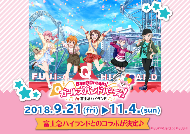 ガルパ×富士急ハイランド　イベント情報＆グッズ情報公開！