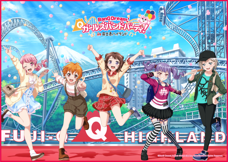 バンドリ！ ガールズバンドパーティ！×富士急ハイランド　追加情報更新！