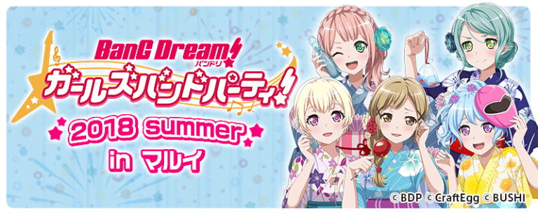 『バンドリ！ ガールズバンドパーティ！ in渋谷マルイ』トークショー中止に伴う対応を公開しました