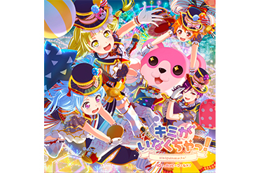 ハロー、ハッピーワールド！ 3rd Single「キミがいなくちゃっ！」発売決定！