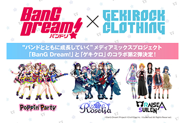 BanG Dream!×GEKIROCK CLOTHING コラボ第2弾が決定！