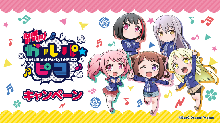 BanG Dream! ガルパ☆ピコ × ローソン　コラボキャンペーン決定！