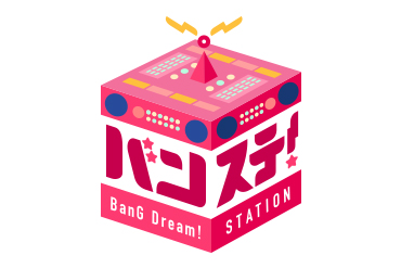 「バンステ！ BanG Dream! STATION」放送決定！