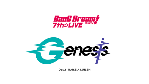 TOKYO MX presents 「BanG Dream! 7th☆LIVE」DAY2:RAISE A SUILEN 「Genesis」プレイガイド先行受付決定！