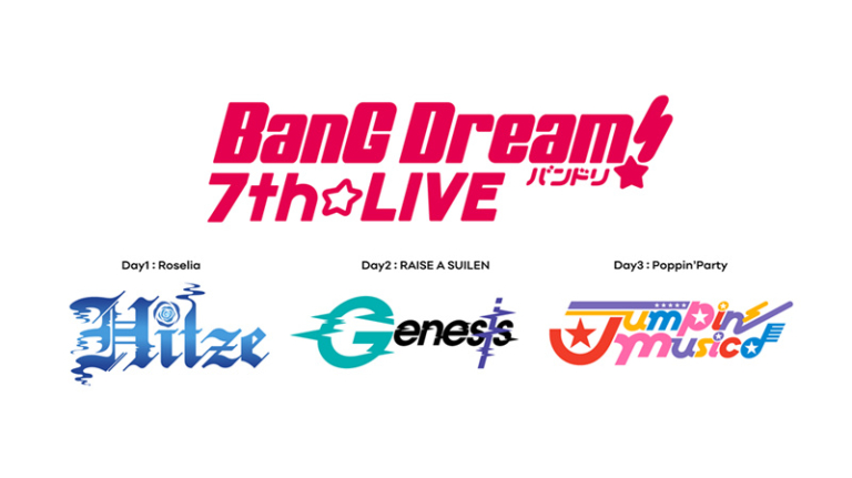 TOKYO MX presents 「BanG Dream! 7th☆LIVE」公演に関する注意事項の追記＆開場時間変更のご案内