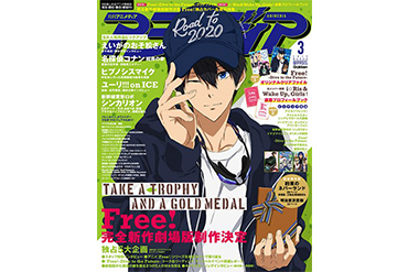 「アニメディア　3月号」に「BanG Dream! 2nd Season」が掲載！