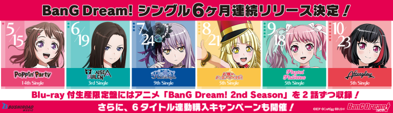 BanG Dream!６バンドがアニメ「BanG Dream! 2nd season」収録のNew Singleをリリース決定！