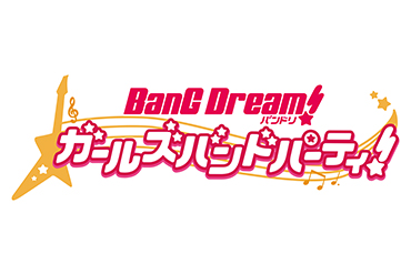 「AnimeJapan 2019」にて「バンドリ！ ガールズバンドパーティ！」×神田祭コラボポスターが掲出！