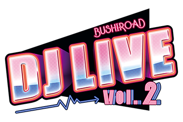 「ブシロード DJ LIVE vol.2」にチュチュのゲスト出演が決定！
