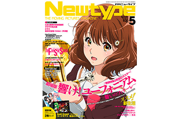 「月刊ニュータイプ2019年5月号」付録は「BanG Dream! 2nd Season」両面クリアファイル！