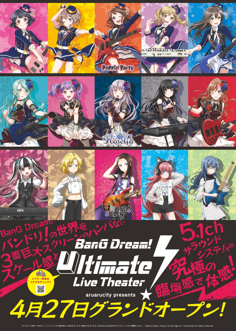 あるあるCityに『BanG Dream! Ultimate Live Theater』オープン！