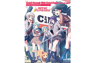 「バンドリ！ ガールズバンドパーティ！ ビジュアルブック vol.2」発売決定！