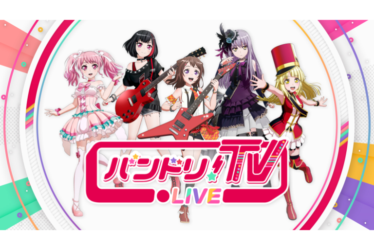 「バンドリ！TV LIVE」が2019年5月11日(土)より復活！！