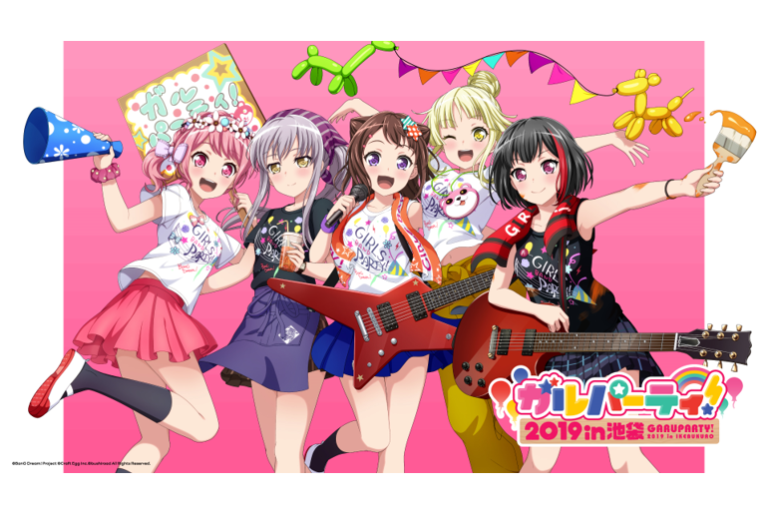 「ガルパーティ！＆スタリラ祭 2019 in池袋」展示・アトラクション情報公開！