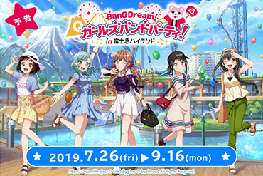 「富士急ハイランド」コラボ第２弾開催決定！