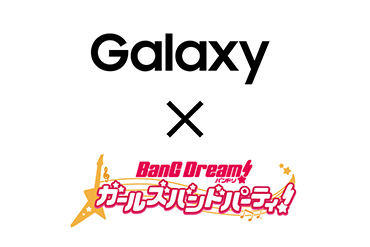 「Galaxy×バンドリ！ ガールズバンドパーティ！」キャスト登壇スケジュールが発表！