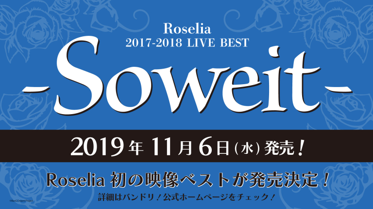 Roseliaのライブ映像Blu-ray「Roselia 2017-2018 LIVE BEST -Soweit-」発売決定！